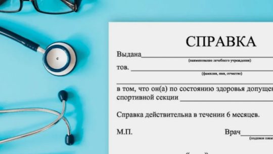 Медосмотр для водителей и владельцев оружия: основные виды медицинских справок и правила их получения